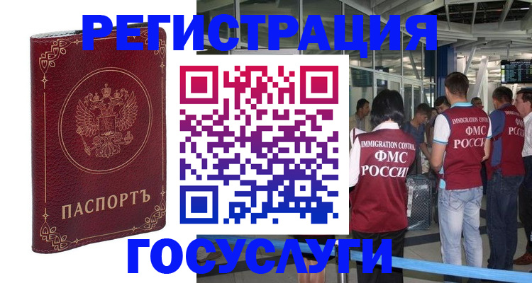 где прописаться в Богородицке